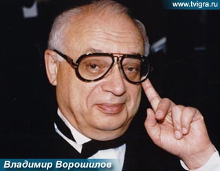 Владимир Ворошилов